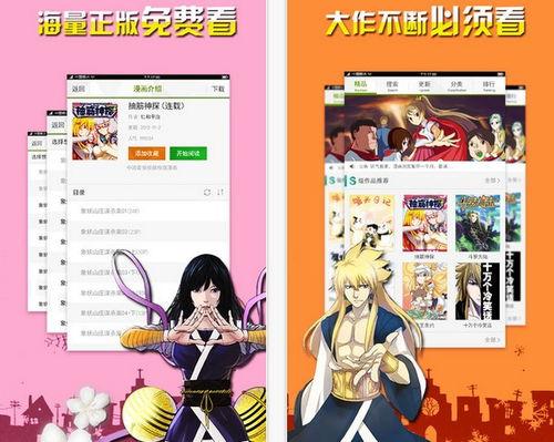 pc漫画网,探索无尽动漫世界的门户