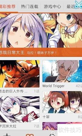 布卡漫画资源下载,海量热门漫画一网打尽